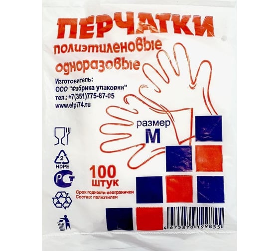 Перчатки ООО Комус одноразовые, полиэтиленовые, прозрачные, размер М, 100 шт., 50 пар 1289618