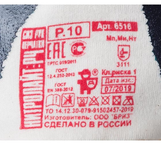 Перчатки Ампаро Нитролайт РЧ размер 9 6506.9