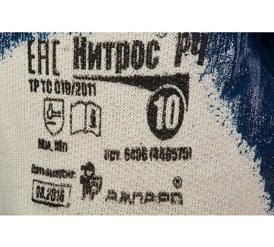 Перчатки Ампаро Перчатки Нитрос РЧ размер 11 6406.11