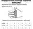 Нитриловые химостойкие перчатки с манжетой Ампаро Нитрос РП размер 11 6407 (446565)-11 5