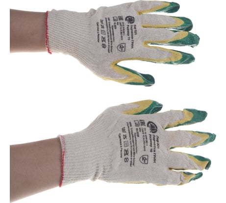 Перчатки ГК Спецобъединение ГРИН Пер 021