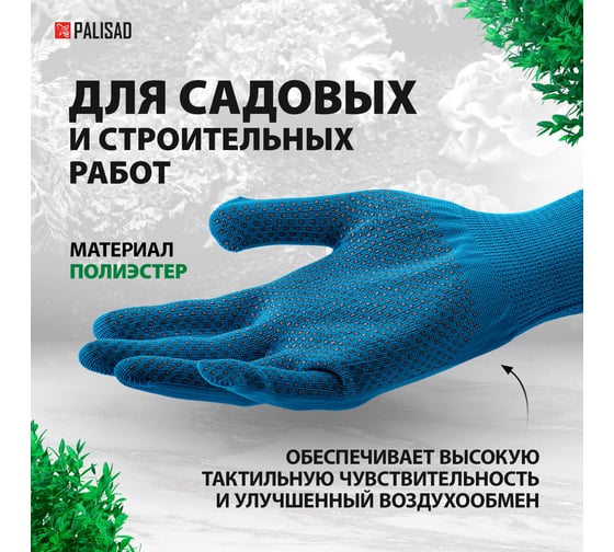 Перчатки PALISAD в наборе цвета: зеленый, розовая фуксия, желтый, синий, оранжевый, ПВХ-точка, размер L 67854
