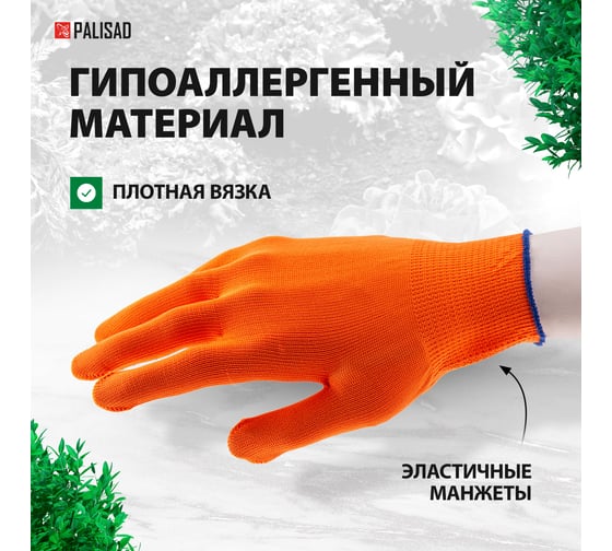 Перчатки PALISAD в наборе цвета: зеленый, розовая фуксия, желтый, синий, оранжевый, ПВХ-точка, размер L 67854