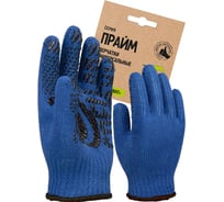Перчатки СПЕЦ-SB ПРАЙМ Пер 044 синий 3.7611.044