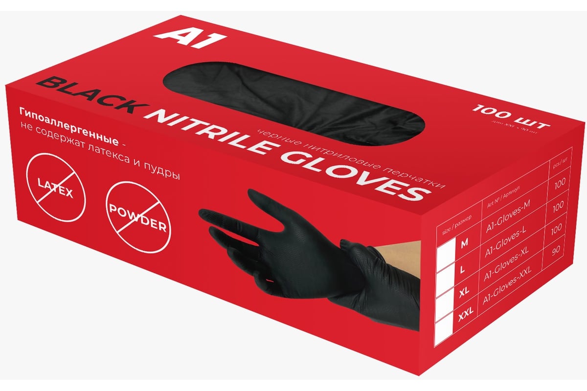 Нитриловые перчатки А1 NITRIL GLOVES черные, размер L, упаковка 100шт ...