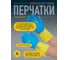 Латексные перчатки с хлопковым напылением Delta Plus VE330, р. 8 VE330BJ08 3