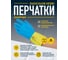Латексные перчатки с хлопковым напылением Delta Plus VE330, р. 8 VE330BJ08 4