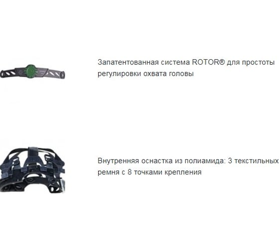 Комплект защиты головы Delta Plus ЛЕСНИК FORESTIER2 FORE2OR