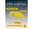 Защитные открытые очки с желтыми линзами Delta Plus EGON YELLOW EGONBCJA 3