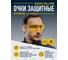 Защитные открытые очки с желтыми линзами Delta Plus EGON YELLOW EGONBCJA 4