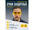 Защитные открытые очки с желтыми линзами Delta Plus EGON YELLOW EGONBCJA 5