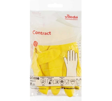 Резиновые перчатки Vileda Professional Контракт размер S, желтые, 8000/100538/101016 6622