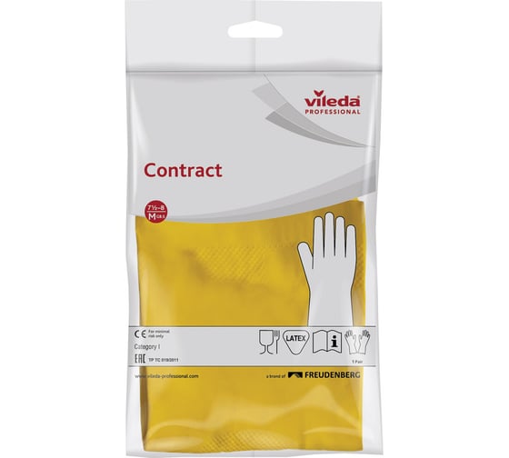 Резиновые перчатки Vileda Professional Контракт размер S, желтые, 8000/100538/101016 6622