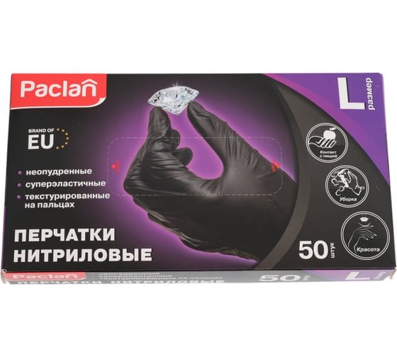 Нитриловые хозяйственные перчатки Paclan 50шт, р.L, black 4620143000352 407793