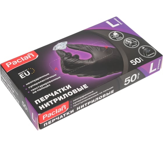 Нитриловые хозяйственные перчатки Paclan 50шт, р.L, black 4620143000352 407793