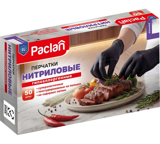 Нитриловые хозяйственные перчатки Paclan 50 шт размер L черные 407796