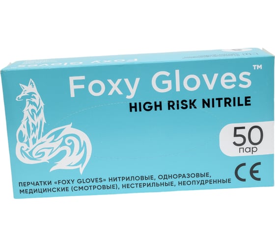 Нитриловые перчатки Foxy High Risk, 7гр, размер S, 50 пар 46311614775344
