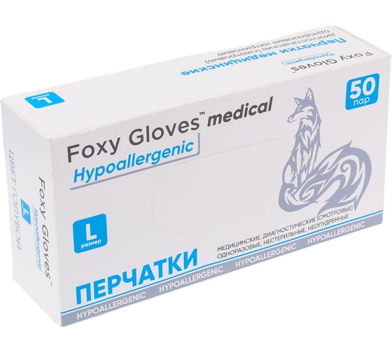 Нитриловые перчатки Foxy голубые, 3.5 г, размер L (50 пар) ви1796410