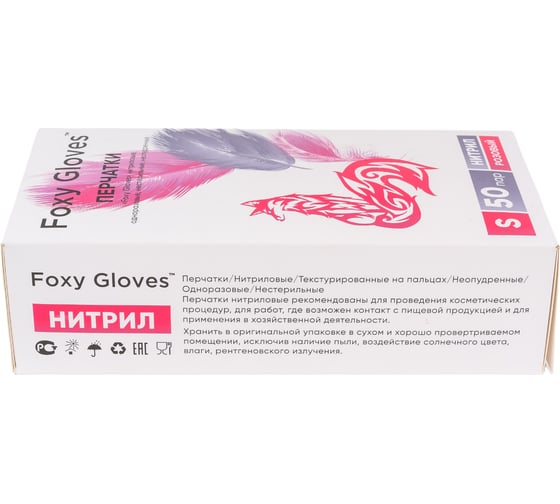 Нитриловые перчатки Foxy розовые 3.5г, размер S, 50 пар 4631161477418