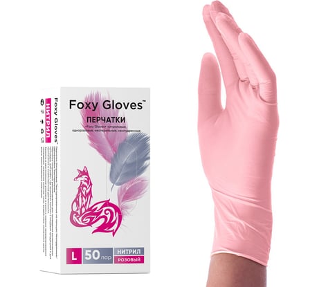 Нитриловые перчатки Foxy розовые 3.5г, размер ХL, 50 пар 4631161477421