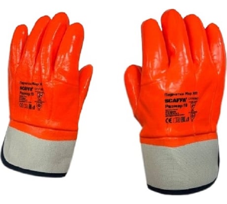 Защитные перчатки Scaffa Мир КП SFP480  от пониженных температур,  размер 9 00-01018571