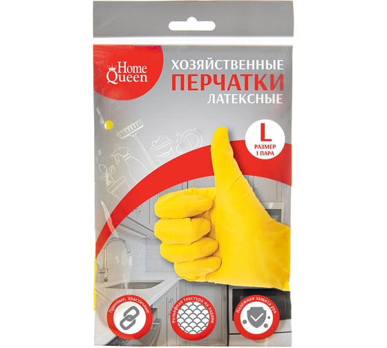 Хозяйственные латексные перчатки Home Queen/120/30, размер L, 77086