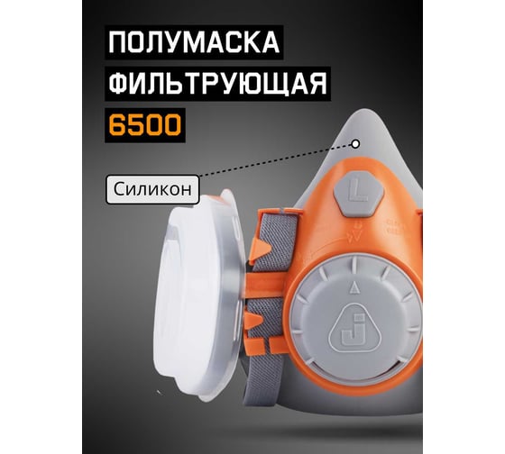 Держатель предфильтра/противоаэрозольного фильтра 2шт. Jeta Safety 5101