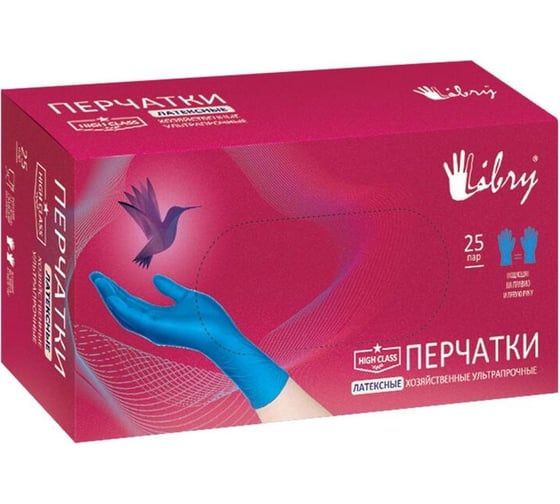 Одноразовые латексные перчатки ООО Комус libry high risk синие, 25 пар, размер M 1817178