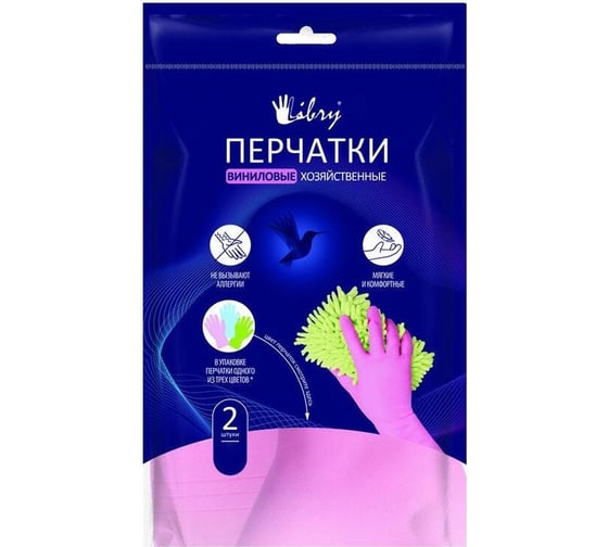Хозяйственные виниловые перчатки ООО Комус libry цв.в ассортименте, р.L 1817177