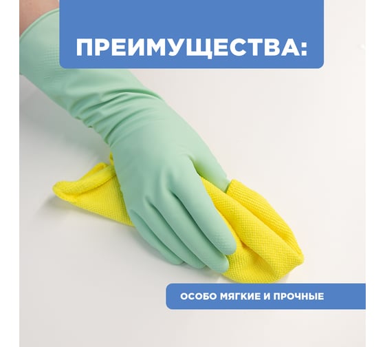 Хозяйственные латексные перчатки PATERRA SOFT TOUCH, с экстрактом алоэ, хлопковое напыление, р.L 402-933