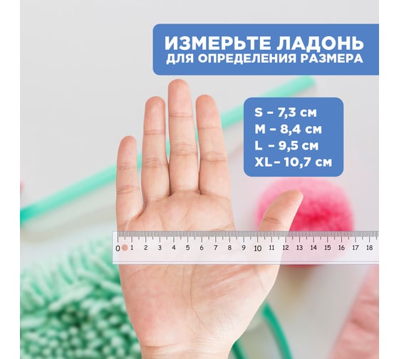Хозяйственные латексные перчатки PATERRA SOFT TOUCH, с экстрактом алоэ, хлопковое напыление, р.L 402-933