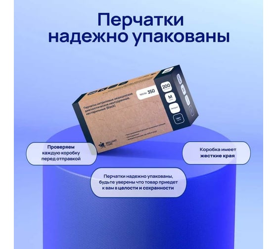 Нитриловые перчатки Brilliant Care, Black, размер M, 200 шт FG-TRAS-0002-M