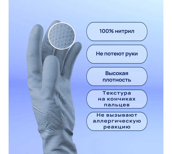 Нитриловые перчатки Brilliant Care, Dawn Blue, с покрытием Oatmeal, размер L, 200 шт. FG-TRAS-0006-L