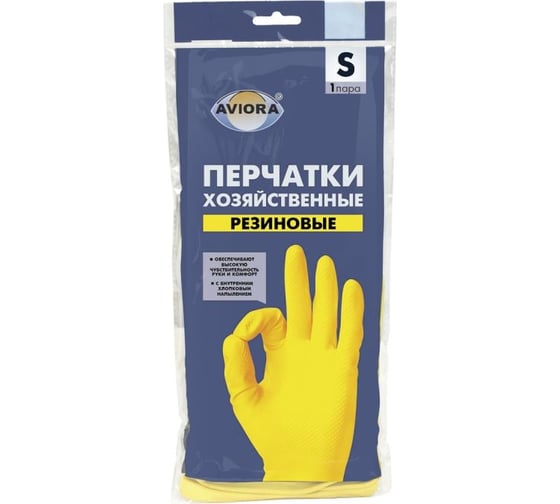 Хозяйственные перчатки AVIORA, резиновые, размер S 402-566