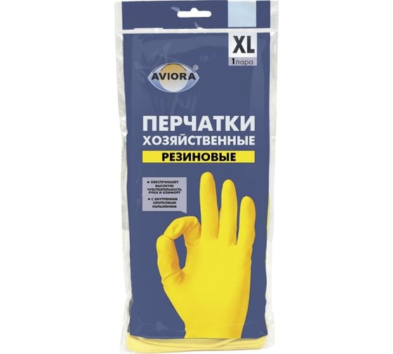 Хозяйственные резиновые перчатки AVIORA, размер XL 402-569