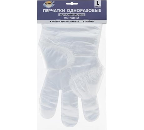 Одноразовые перчатки AVIORA 100 шт., размер L 402-816