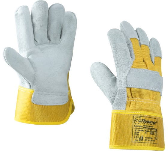 Рабочие перчатки Политех БРИГАДИР КРС, цельная ладонь 7001002