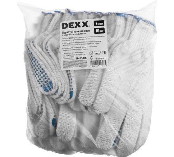 Трикотажные перчатки DEXX с защитой от скольжения 10пар 11400-H10