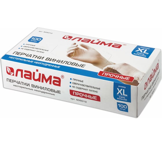 Виниловые перчатки LAIMA белые, 50 пар,неопудренные, прочные, XL 605012