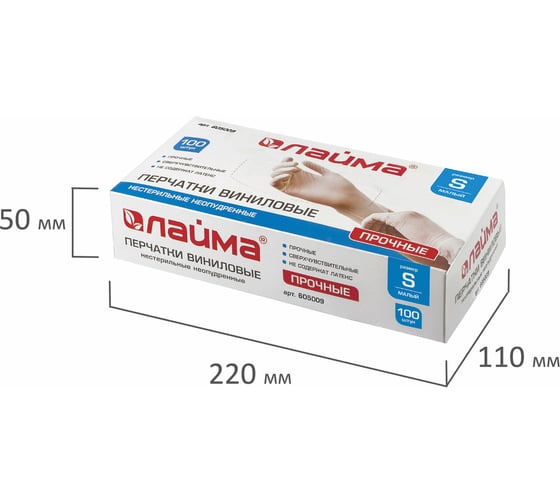 Виниловые перчатки LAIMA белые, 50 пар,неопудренные, прочные, размер S 605009