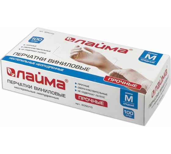 Виниловые перчатки LAIMA белые, 50 пар,неопудренные, прочные, размер M 605010