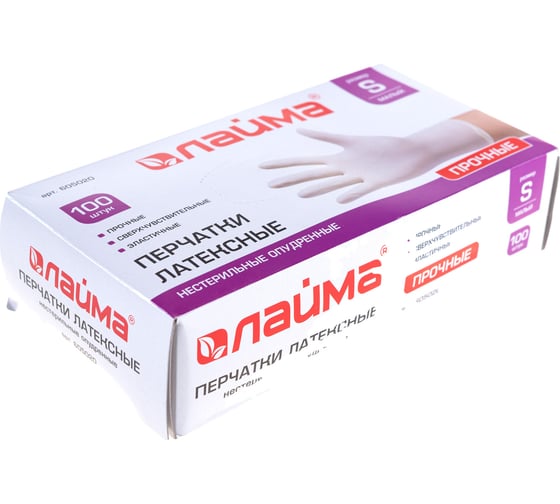 Латексные перчатки LAIMA белые, 50 пар,опудренные, прочные, размер S 605020