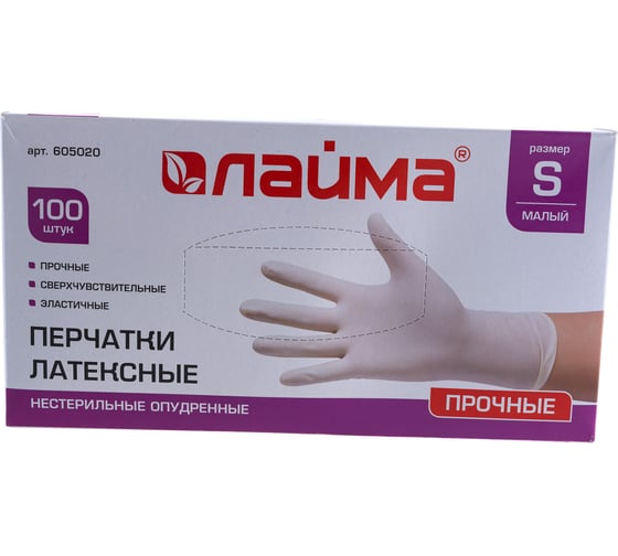 Латексные перчатки LAIMA белые, 50 пар,опудренные, прочные, размер S 605020