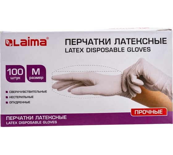 Латексные опудренные перчатки ЛАЙМА, белые, размер M, 50 пар 605021