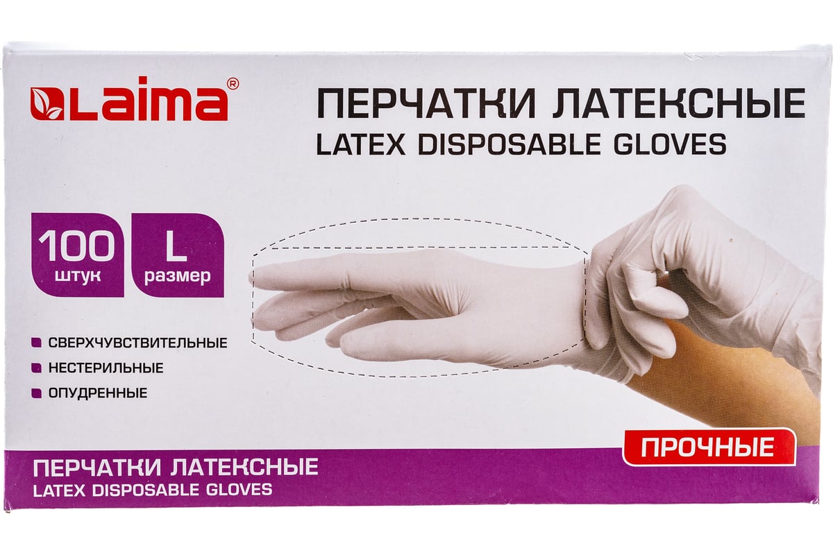 Латексные опудренные перчатки ЛАЙМА, белые, размер L, 50 пар 605022 ...