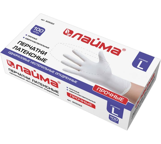 Латексные опудренные перчатки ЛАЙМА, белые, размер L, 50 пар 605022