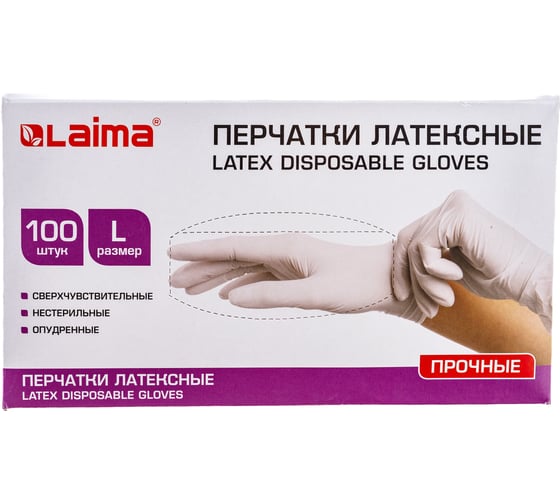 Латексные опудренные перчатки ЛАЙМА, белые, размер L, 50 пар 605022