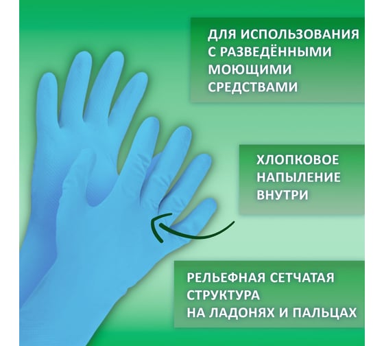 Нитриловые перчатки LAIMA МНОГОРАЗОВЫЕ, М, 604998