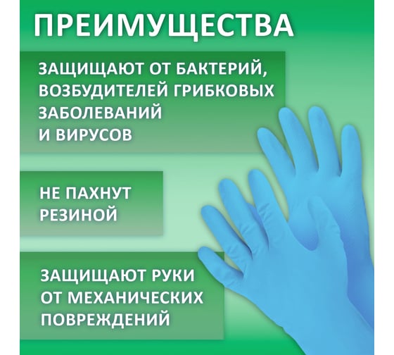 Нитриловые перчатки LAIMA МНОГОРАЗОВЫЕ, М, 604998