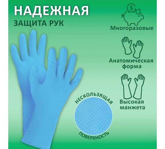 Перчатки LAIMA НИТРИЛОВЫЕ МНОГОРАЗОВЫЕ L, 604999